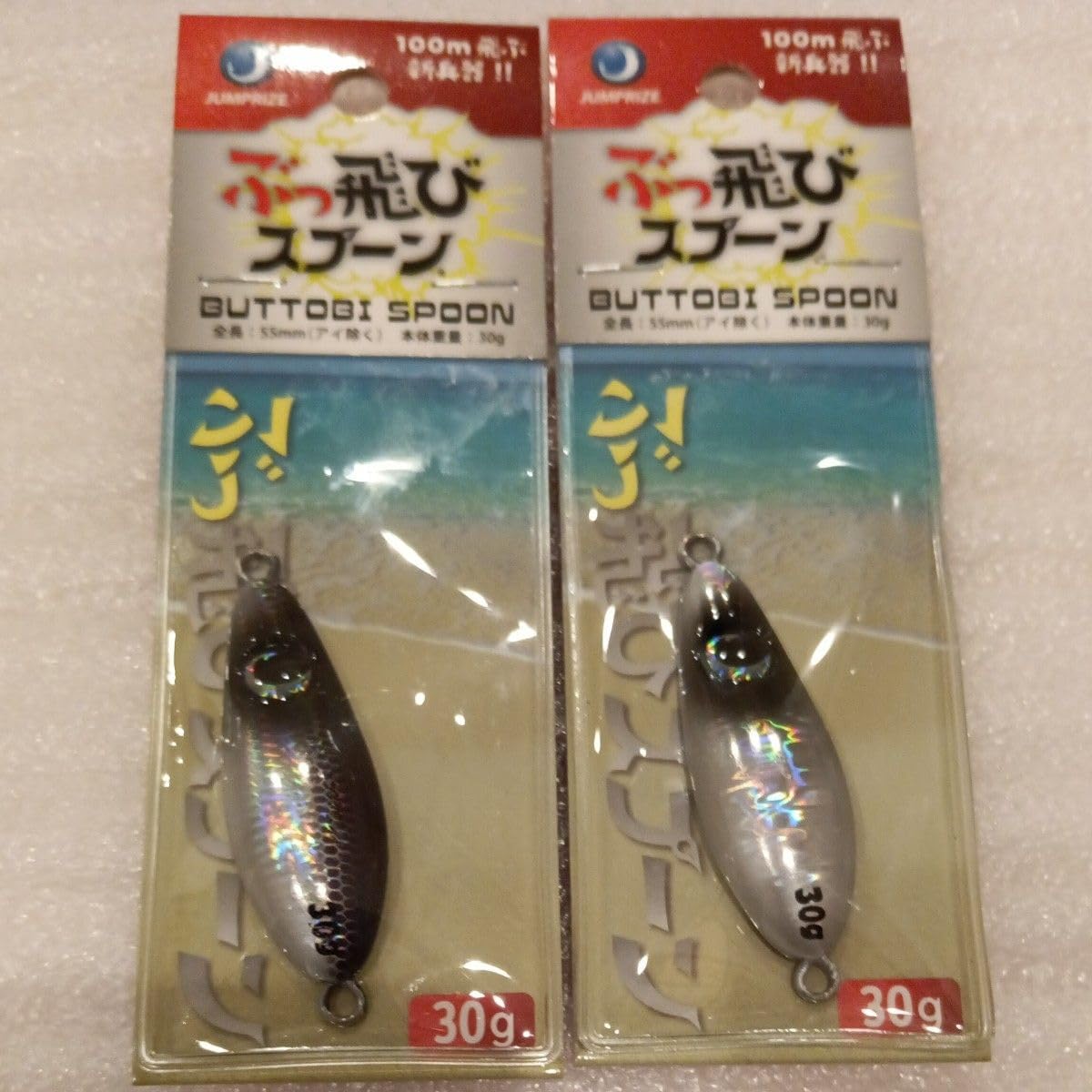 ぶっ飛びスプーン　２個 ぶっ飛びスプーン 30g 2個セット 全2色】ジャンプライズ ぶっ飛び